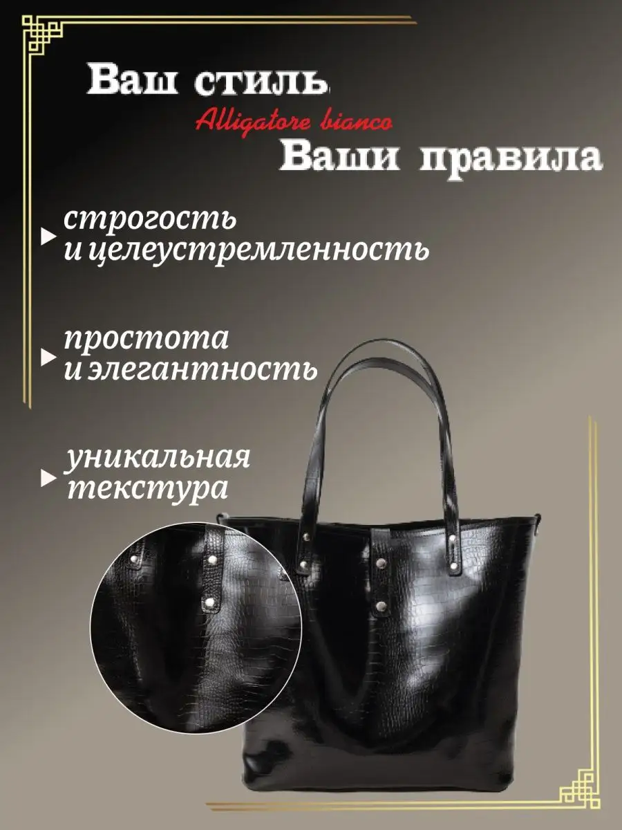Модель 2Ш. Бренд Alligatore Biaco — это изящные изделия из натуральной кожи