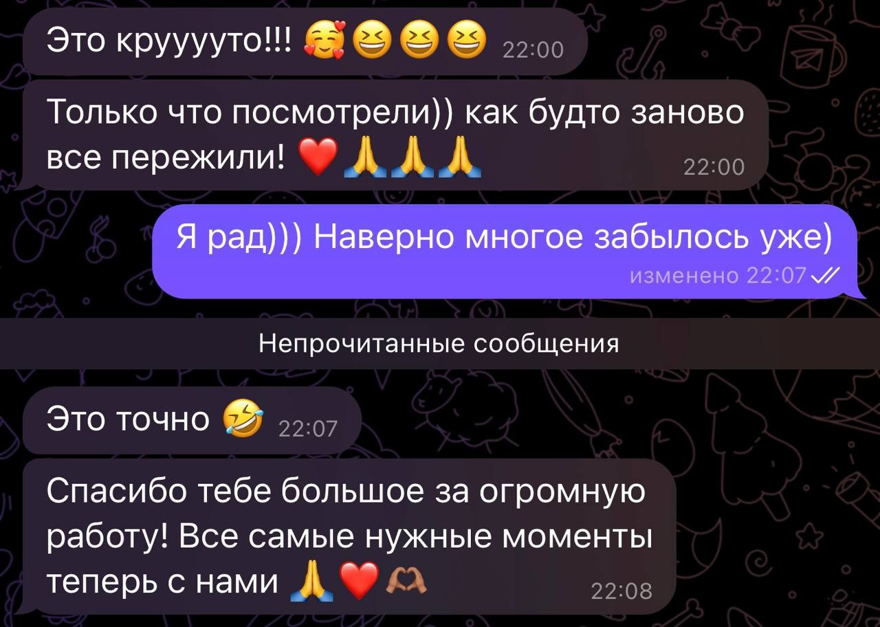 Отзывы. Видеограф и Видеосъёмка Сергей Каличевский