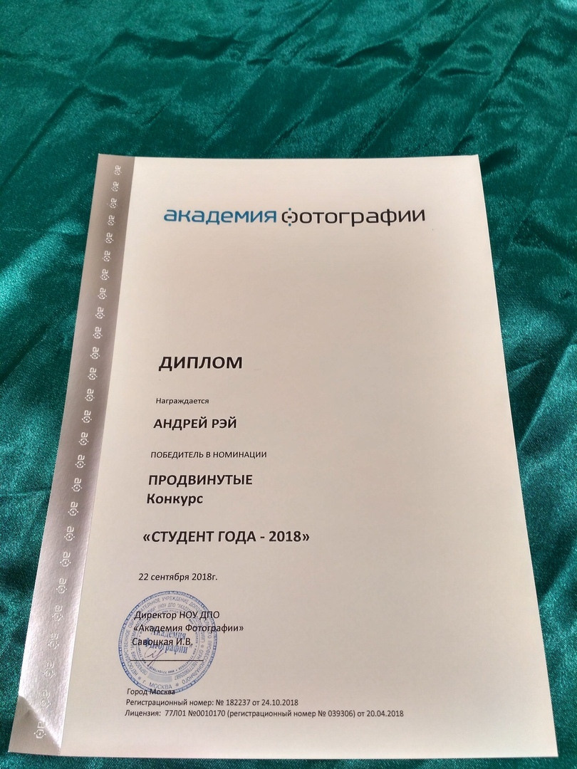 Андрей Рэй фотосъемки
