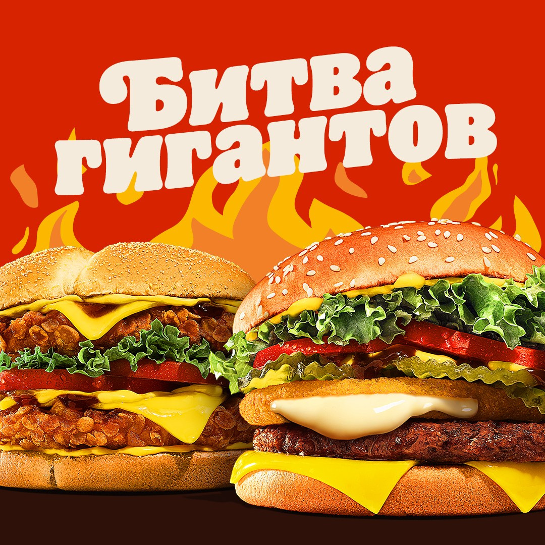 Burger King. Оксана Ковалёва — фудстилист в Алматы