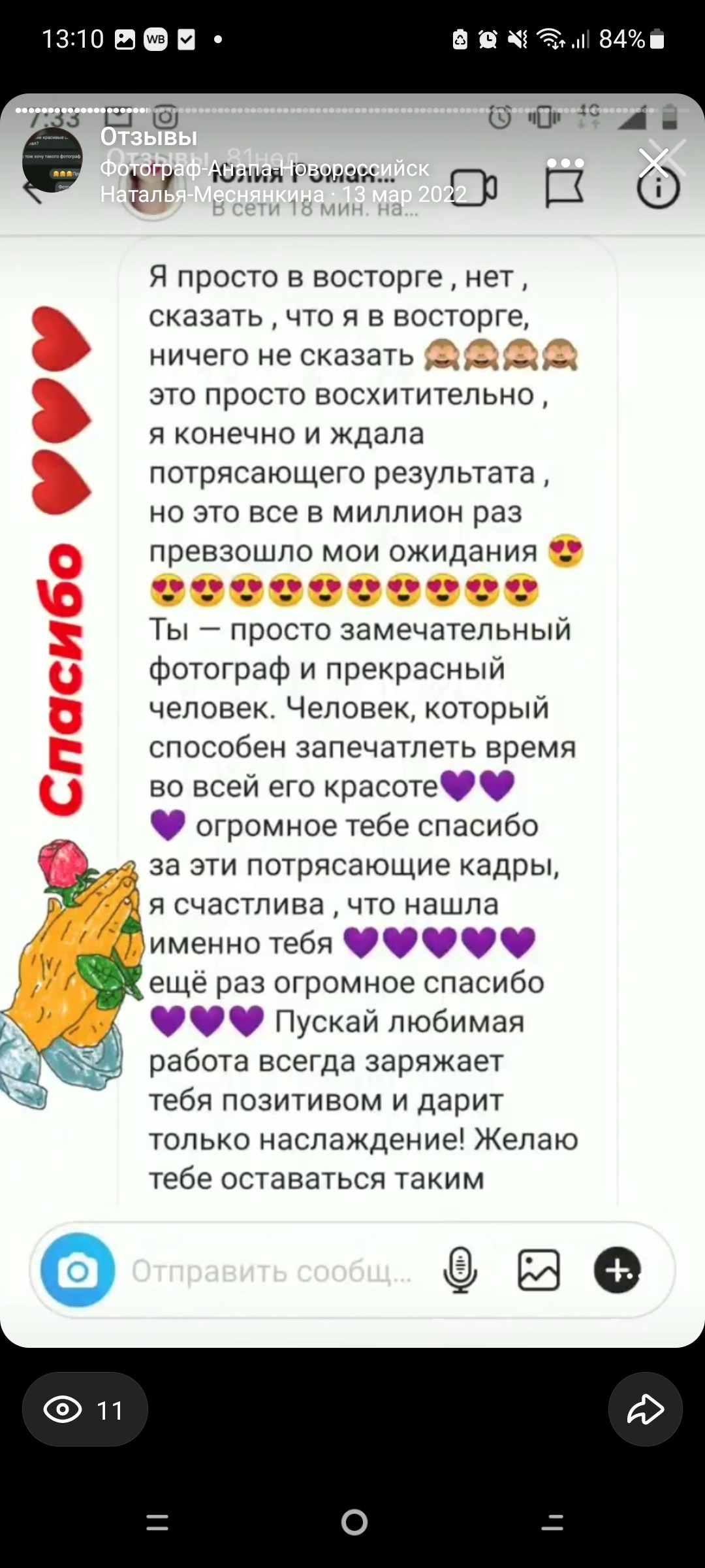 Отзывы. Фотограф в Анапе Новороссийске Краснодаре Меснянкина Наталья