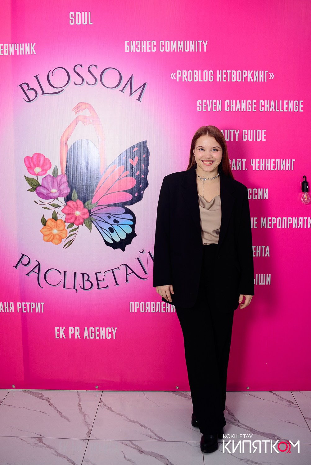 БОЛЬШОЙ ДЕВИЧНИК 5. КИПЯТКОМ КОКШЕТАУ