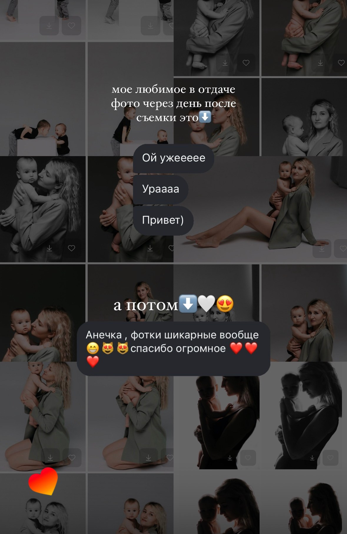 Фотограф Омск Сластен Анна