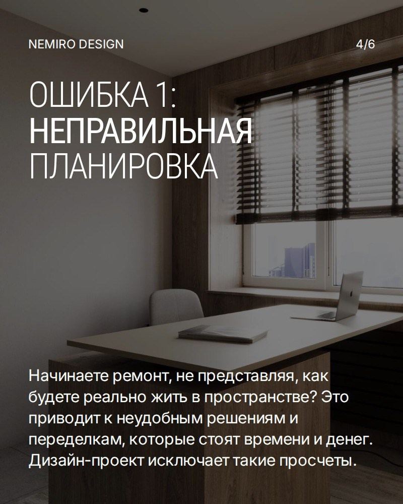 Почему дизайн-проект — это экономия?