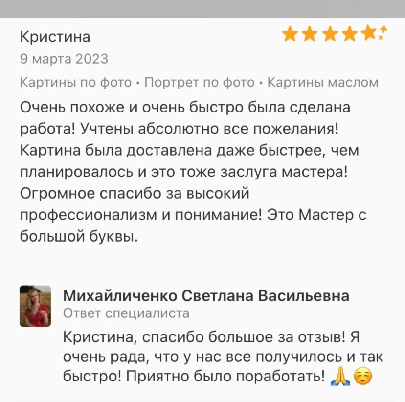 Отзывы. Художник Светлана Михайличенко. Картины ручной работы в наличии и под заказ