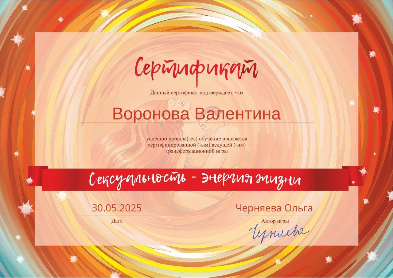 Коучинг. Психологические трансформационные игры