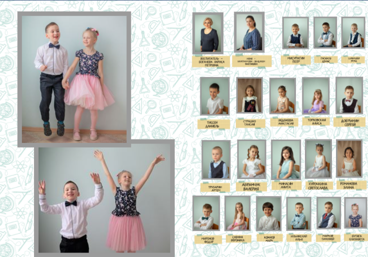 Детский сад