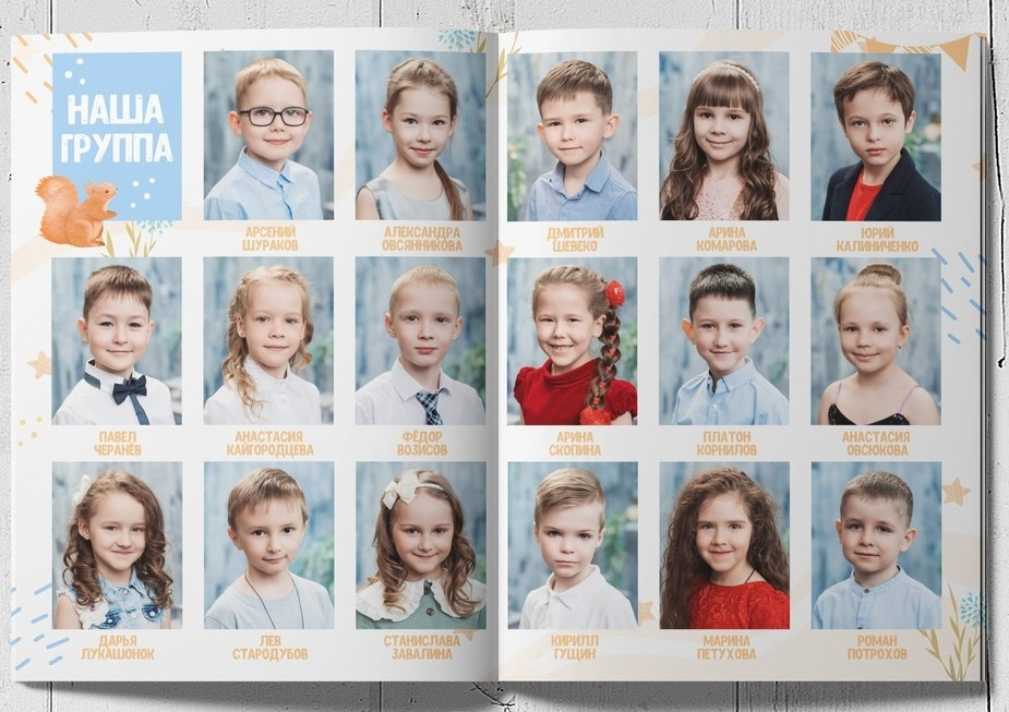 ОБЩАЯ ФОТОГРАФИЯ В ВЫПУСКНОМ АЛЬБОМЕ ДЕТСКОГО САДА