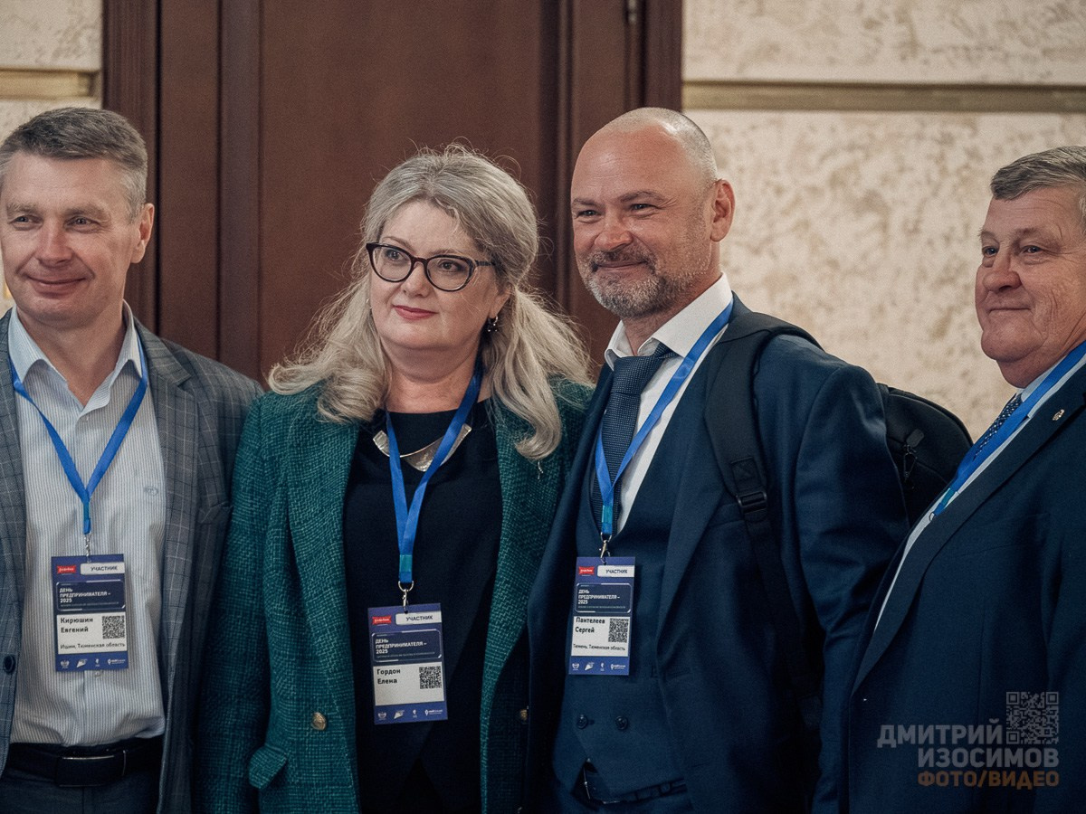 День предпринимателя