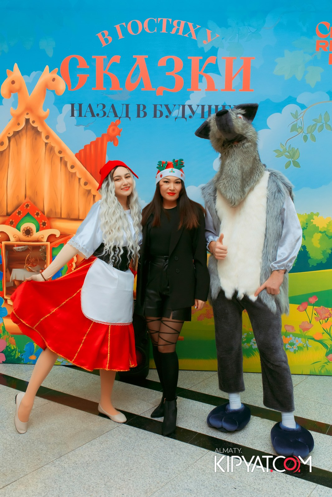 В ГОСТЯХ У СКАЗКИ НАЗАД В БУДУЮЩЕЕ. КИПЯТКОМ АЛМАТЫ!