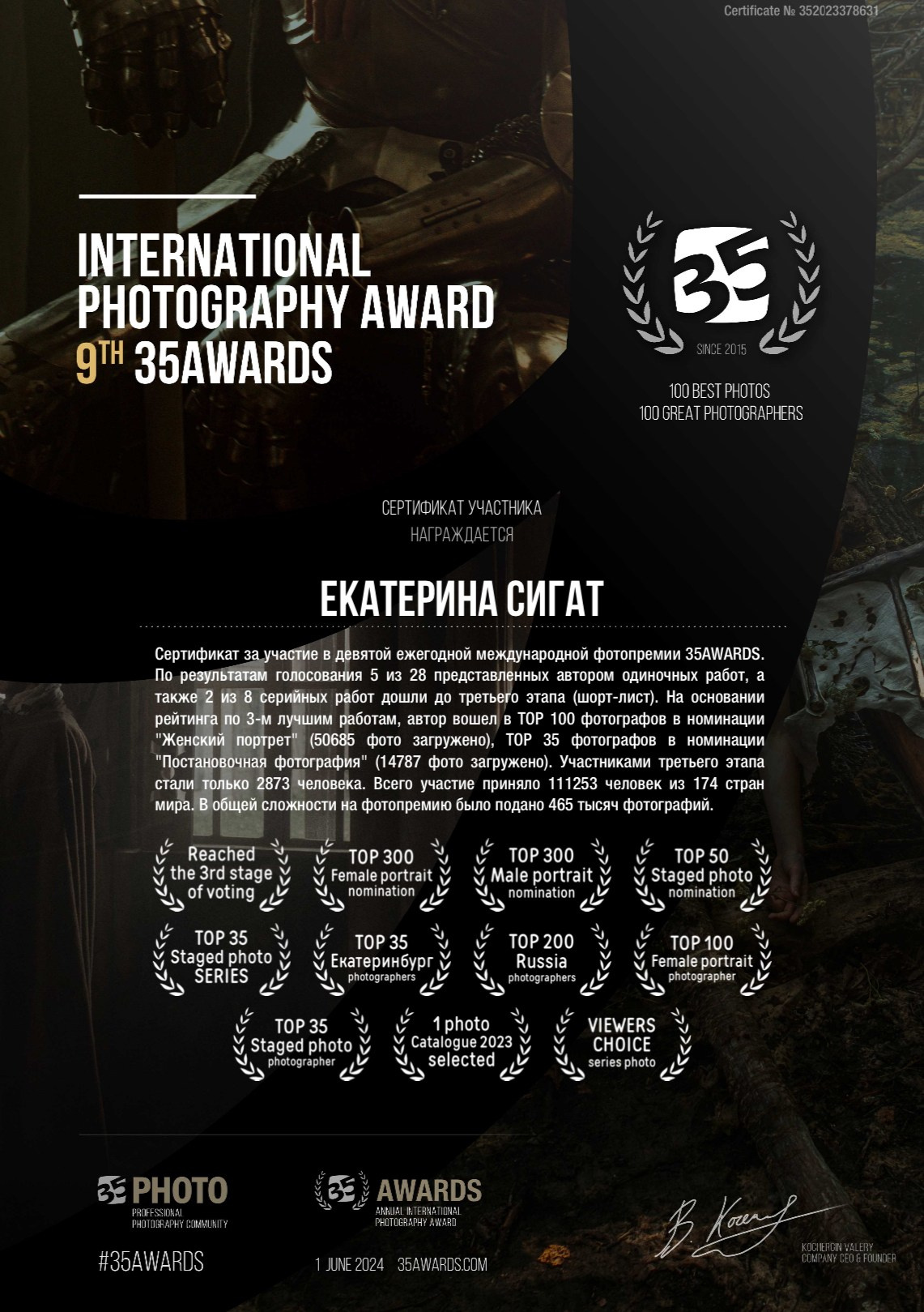 Участие в конкурсах. Фотограф женского портрета Екатерина Сигат