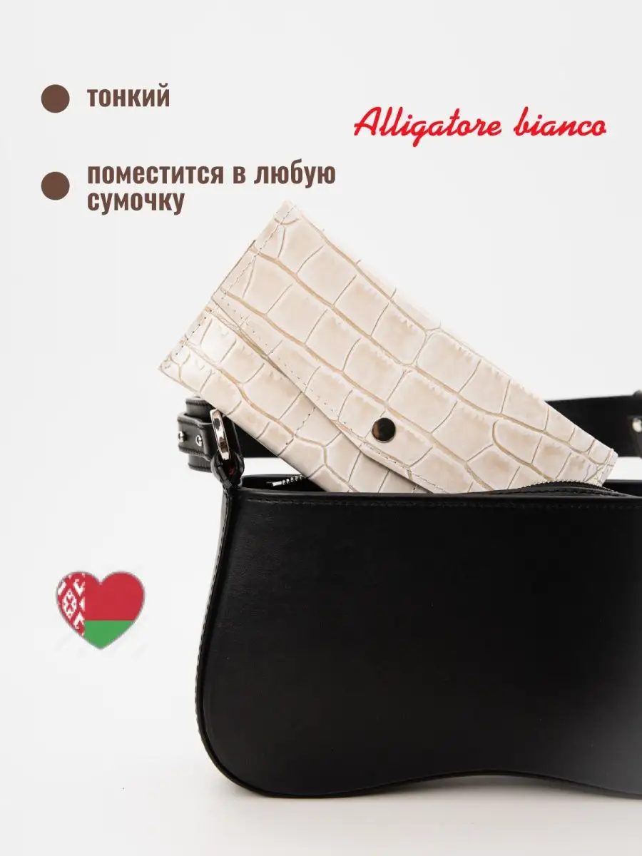 Модель КС09. Бренд Alligatore Biaco — это изящные изделия из натуральной кожи