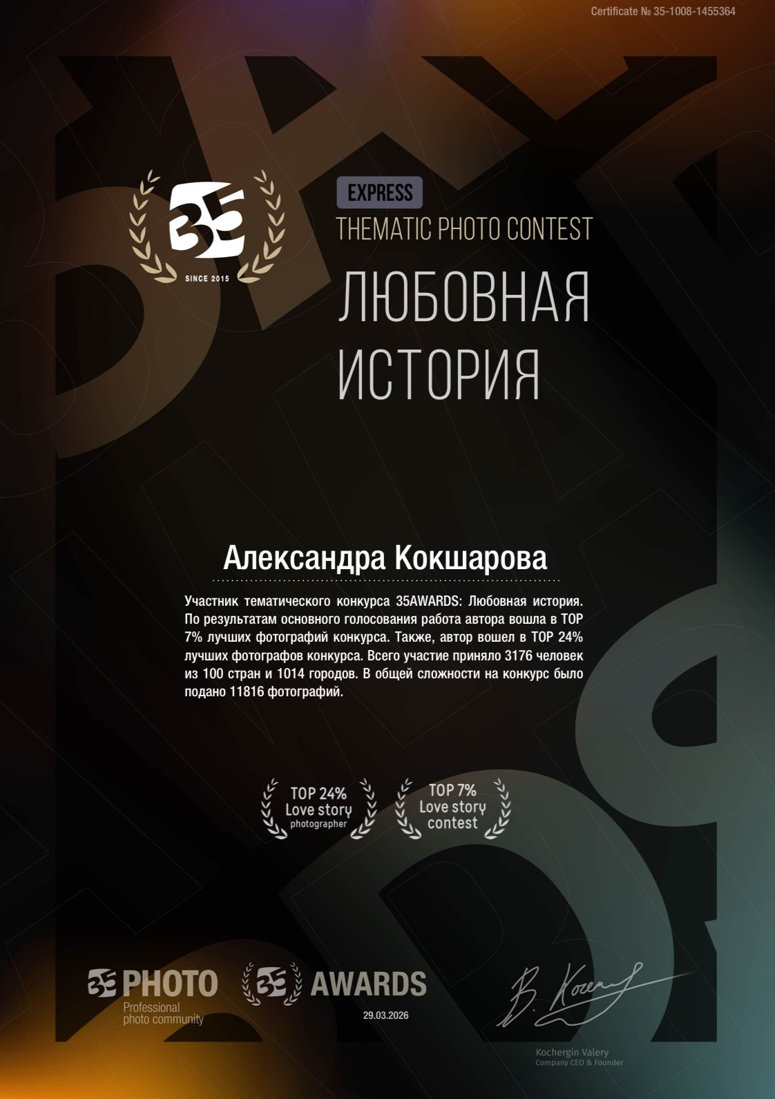 Фотограф Екатеринбург Кокшарова Александра