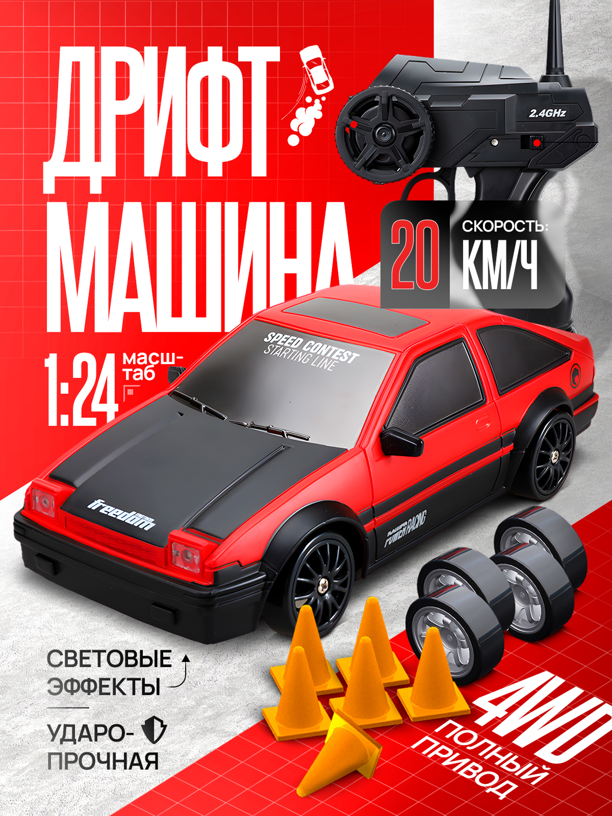 Дрифт машина (раскройте). Портфолио команды Игоря Пладиуса