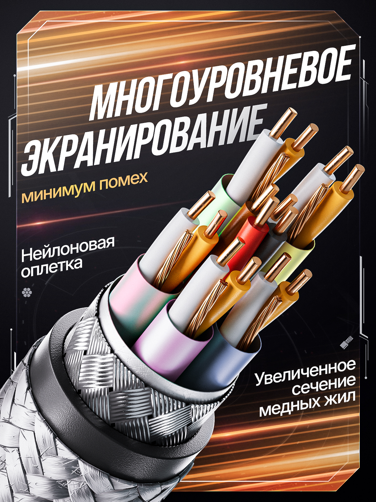 Кабель (раскройте). Портфолио команды Игоря Пладиуса