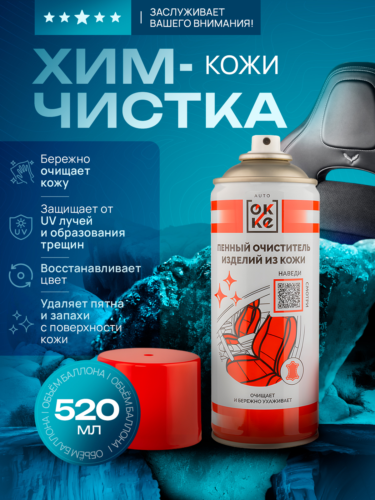 Хим чистка (раскройте). Портфолио команды Игоря Пладиуса