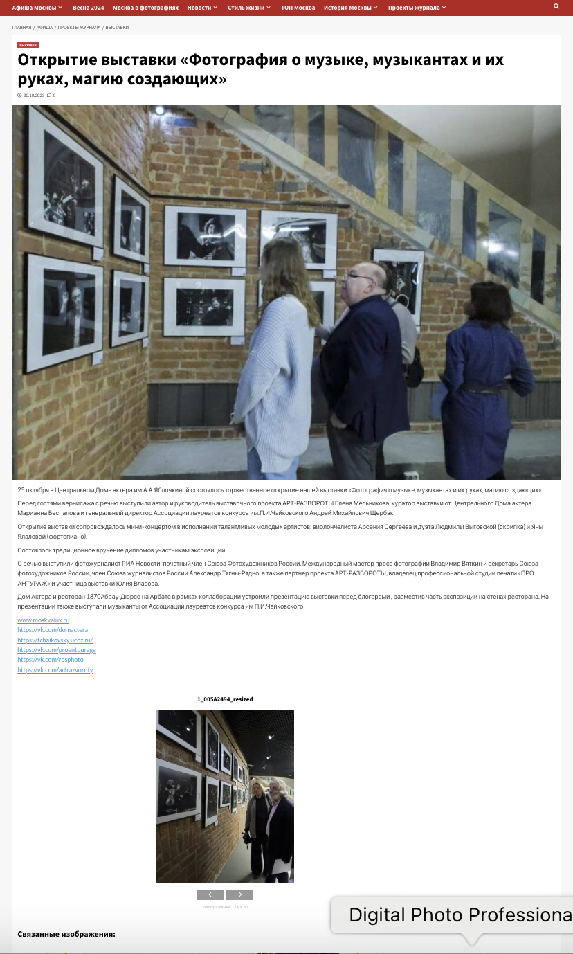 Москва Life Style. Reportage, architectural, fine art photographer Lena Melnikova in Moscow