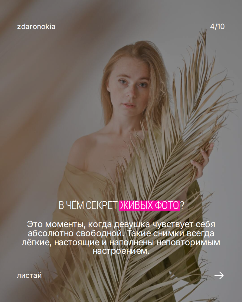 Танец на съемке. ZDARONOKIA Репортажный фотограф