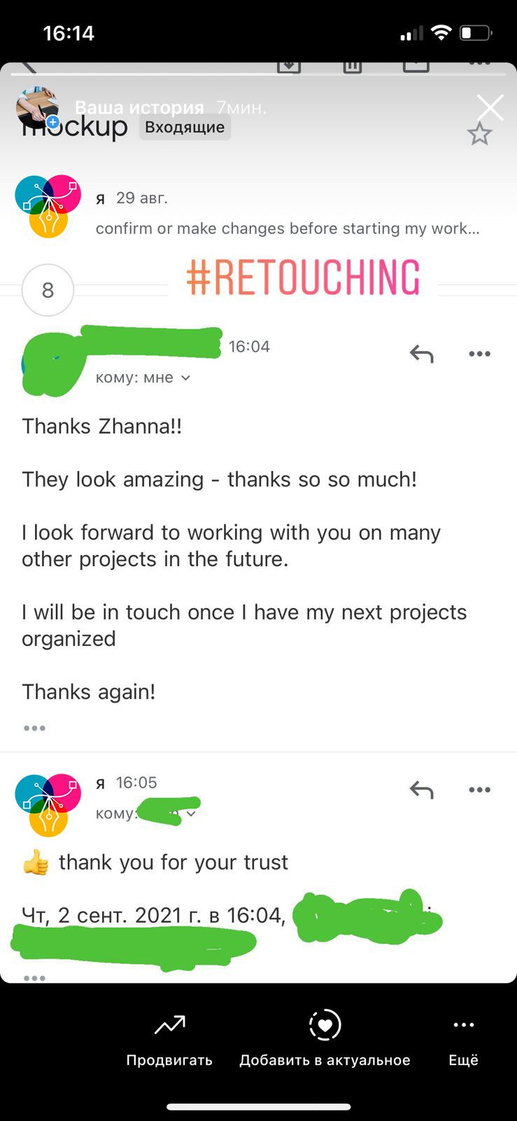 reviews of retouching work 5