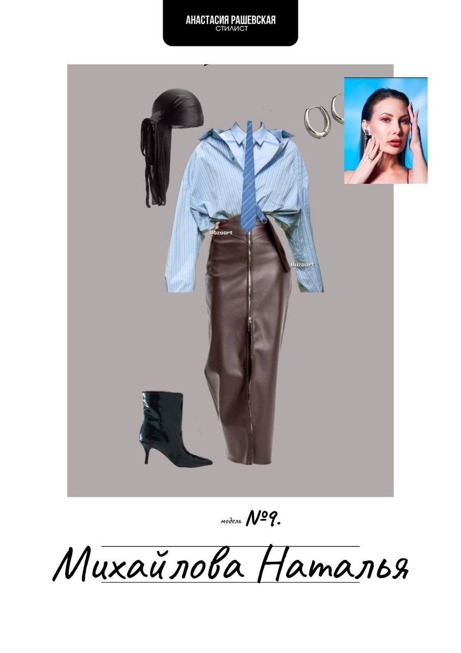 Fashion съемка для модельного агентства «Sigma Age». Стилист Анастасия Рашевская