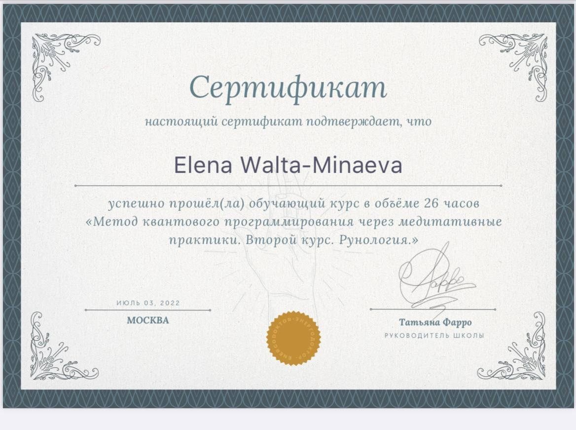 Контакты — Елена Флаккари. Елена Флаккари | Астрологические консультации, Ленорман, Руны