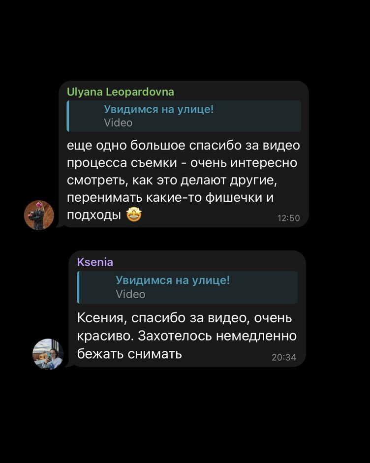 Курс «Увидимся на улице»