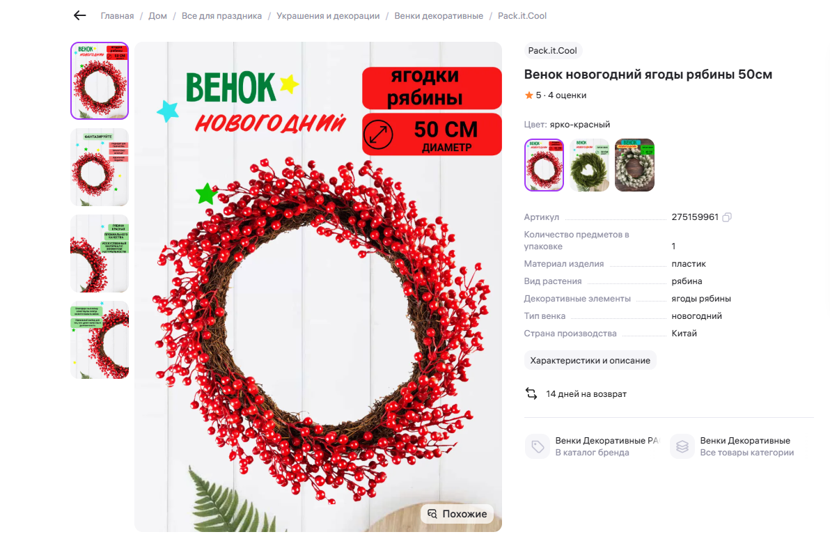 Предметная съёмка для маркетплейсов и каталогов