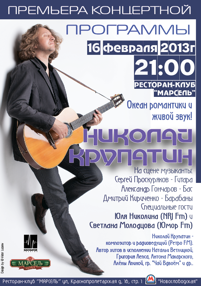 Фотосъемка музыкантов. Свадебный и портретный фотограф из Санкт-Петербурга Геннадий Чистов