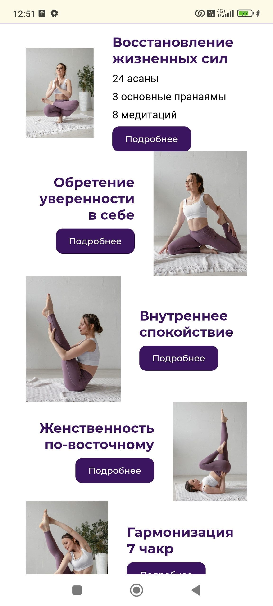 Контент съемка для сайта тренера по йоге. Фотограф в Санкт-Петербурге Вагнер Юлия