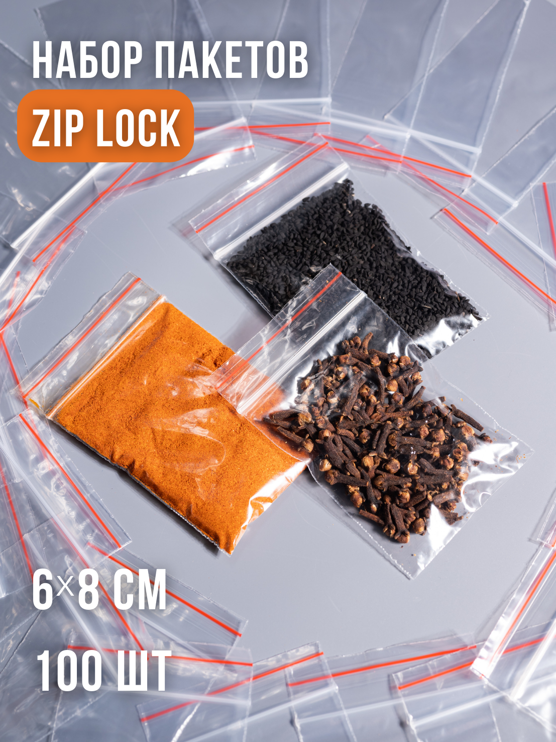 Пакеты+инфографика. Предметный фотограф, фото для маркетплейсов Пятигорск, КМВ