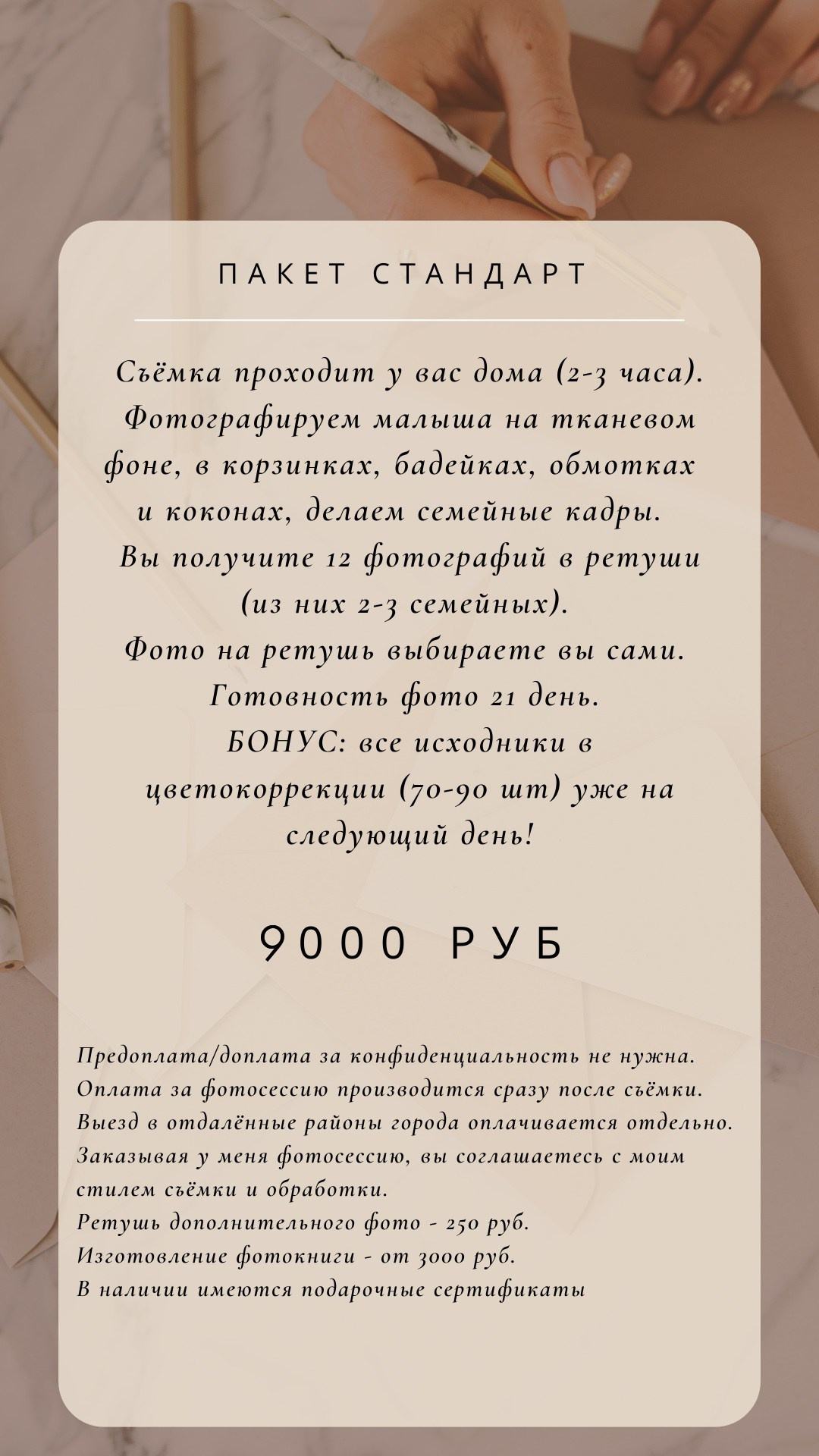 Прайс. Фотограф новорожденных в г. Барнаул Ренпенинг Катерина