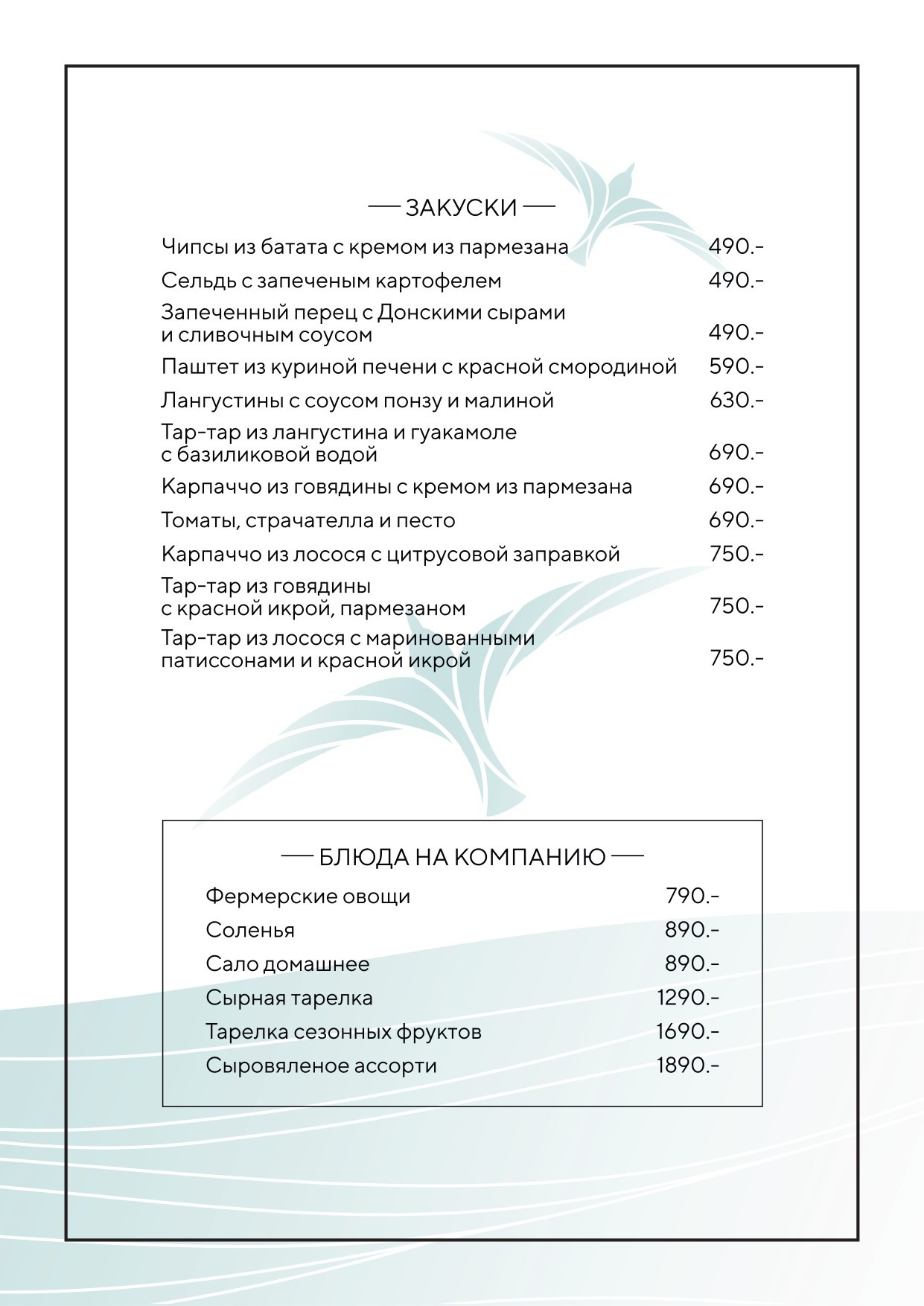 Белая Чайка