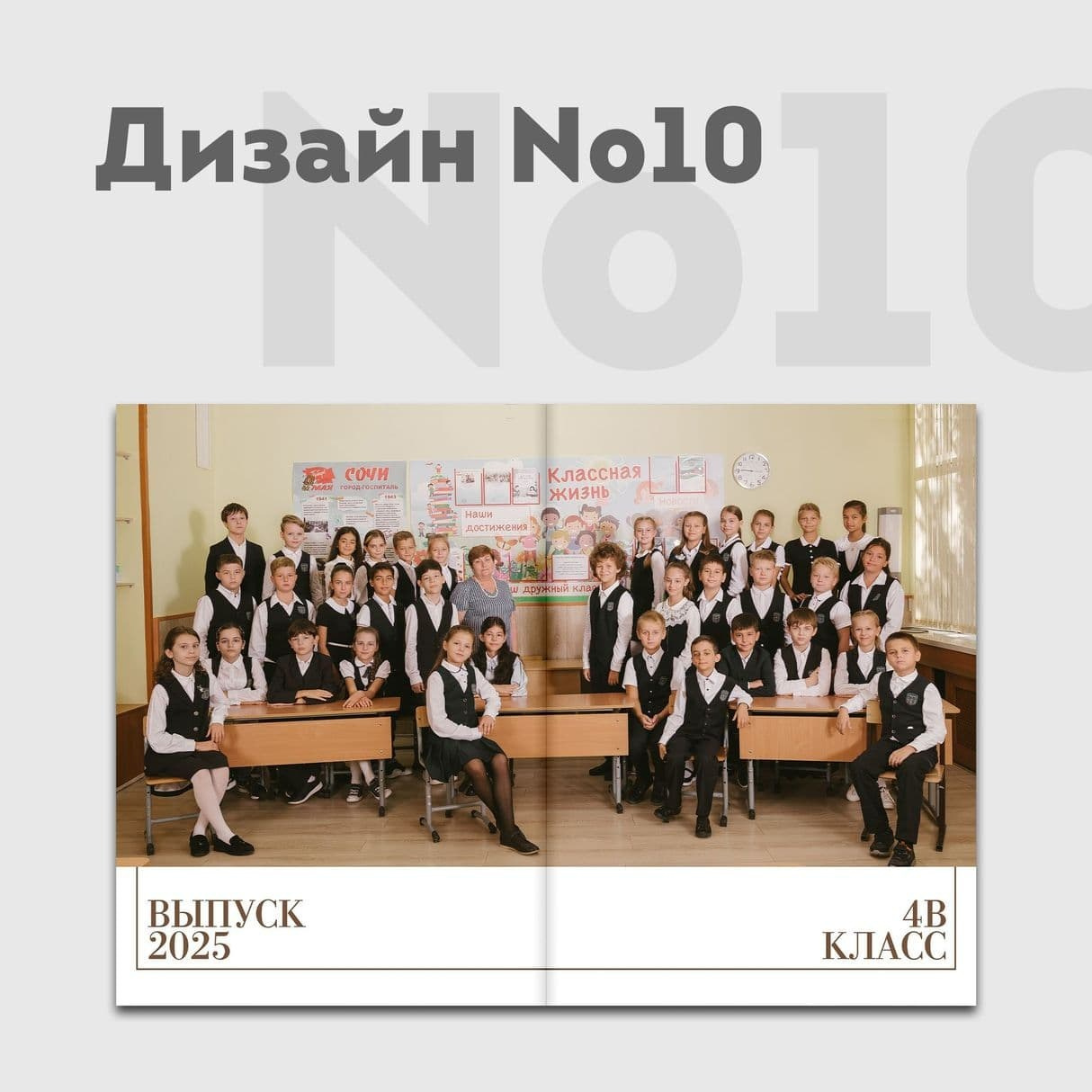 Дизайны. ЛВА | Лучший Выпускной Альбом Сочи