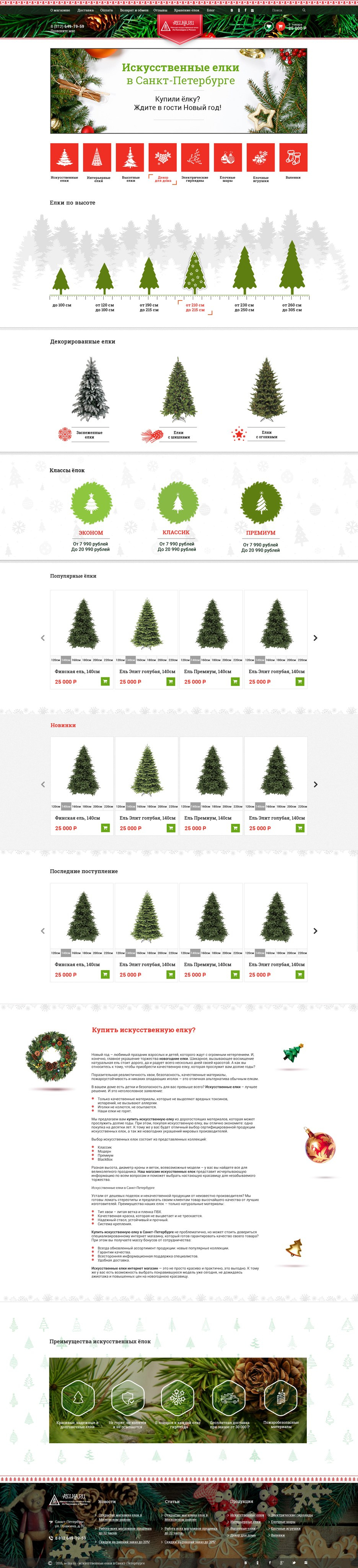 Веб-дизайн. Дизайнер Шульгина Наталья