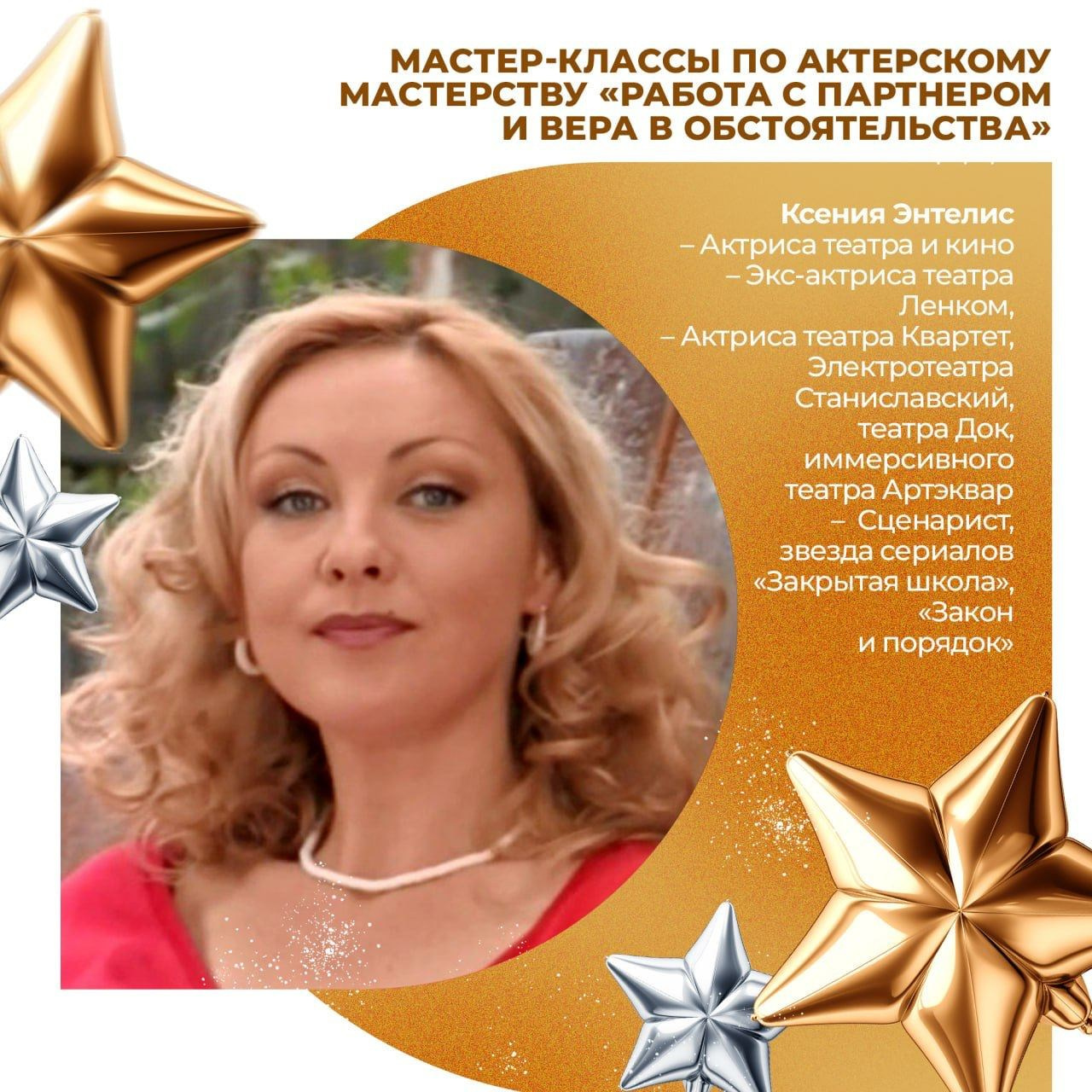 7 декабря 2025. Золотое яблочко