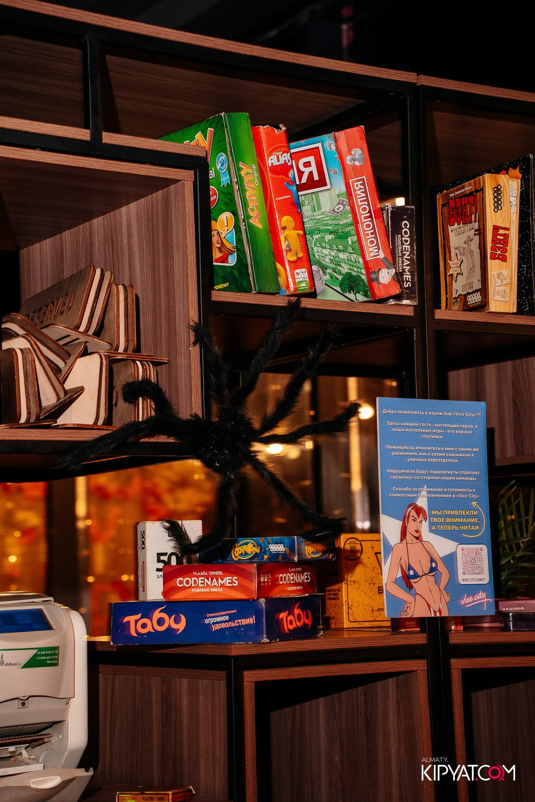 VICE CITY. КИПЯТКОМ АЛМАТЫ!