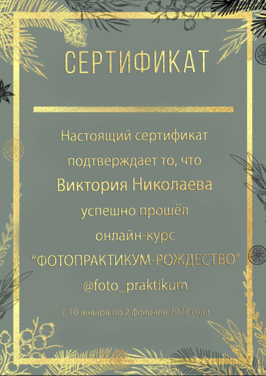 Обратная связь. Николаева Виктория ваш фотограф в детский сад и начальную школу в Краснодаре и по краю. Нейрофото, Открытки. Шарж. Дрим. Фотокнига. Сказка