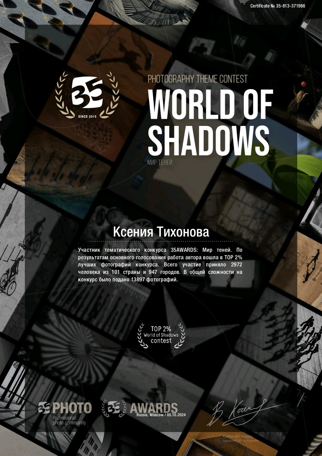 Обо мне. Семейный и детский фотограф в Москве Тихонова Ксения