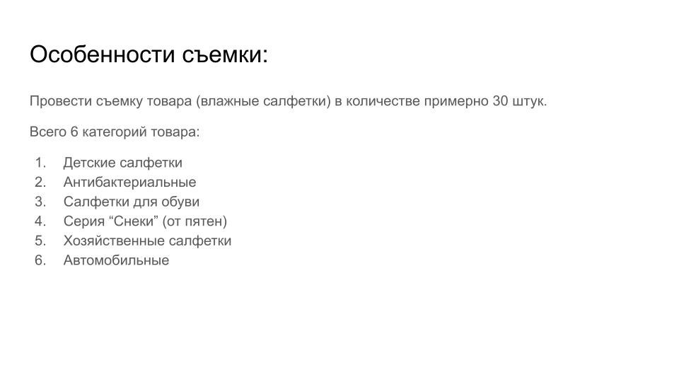 Рекламная съемка влажных салфеток на вальдберис СПб. Фотосессия для маркетплейсов