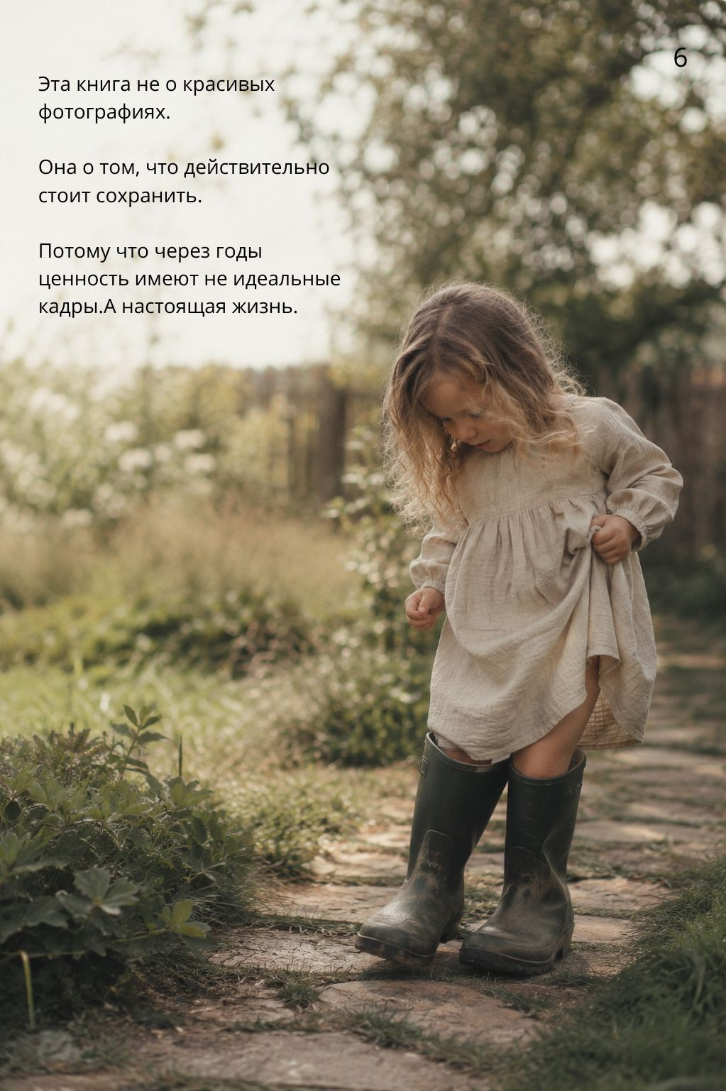 Подарок. Фотограф Ирина Нехороших