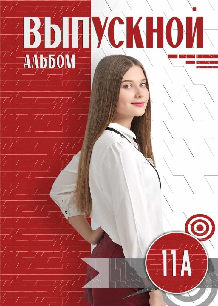 «Ред». Выпускные альбомы в Донецке и ДНР. Фотограф Донецк и ДНР