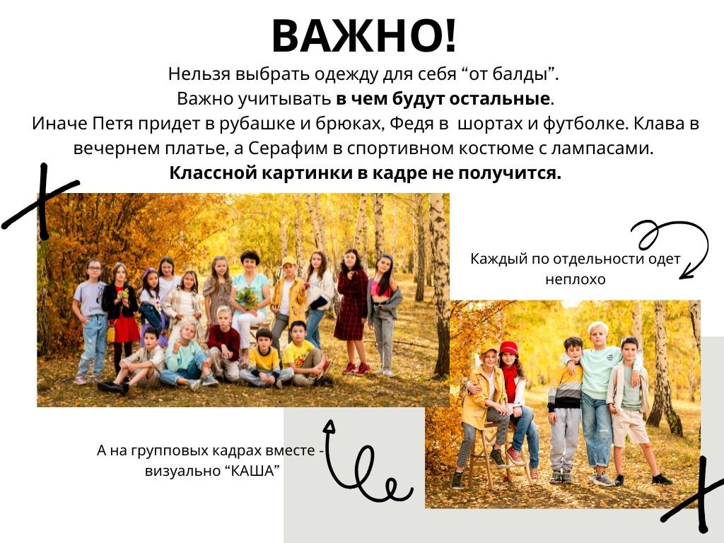 Рекомендации по подготовке к съёмке старшая школа. Семейный и детский фотограф Комина Елена, Власиха, Одинцово