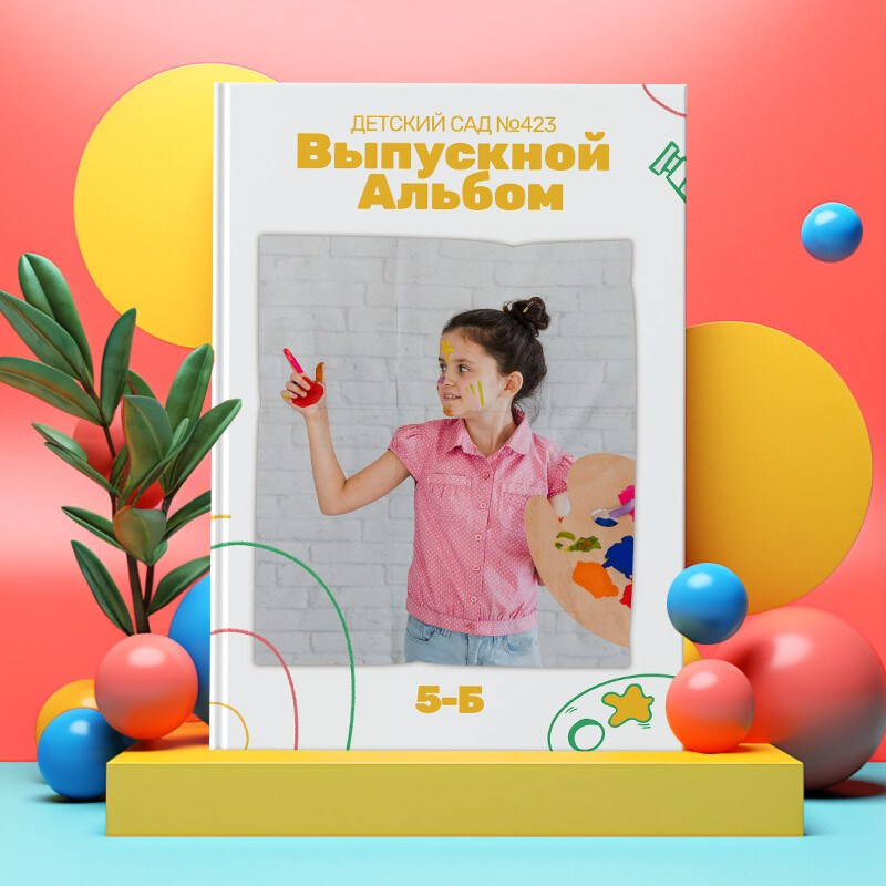 Рисунок. Выпускные фотокниги, фотосъемка, видеосъемка в Челябинске и области