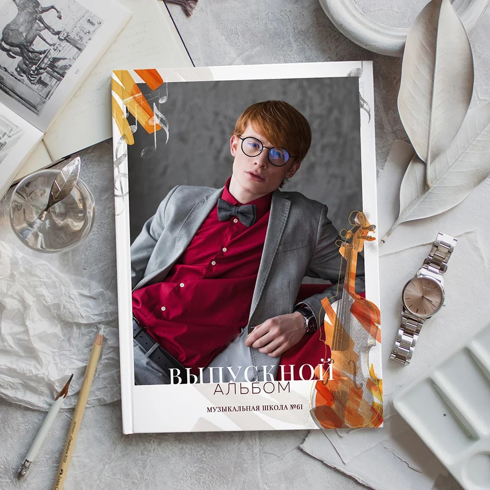 Музыкальная школа. Фабрика выпускных альбомов