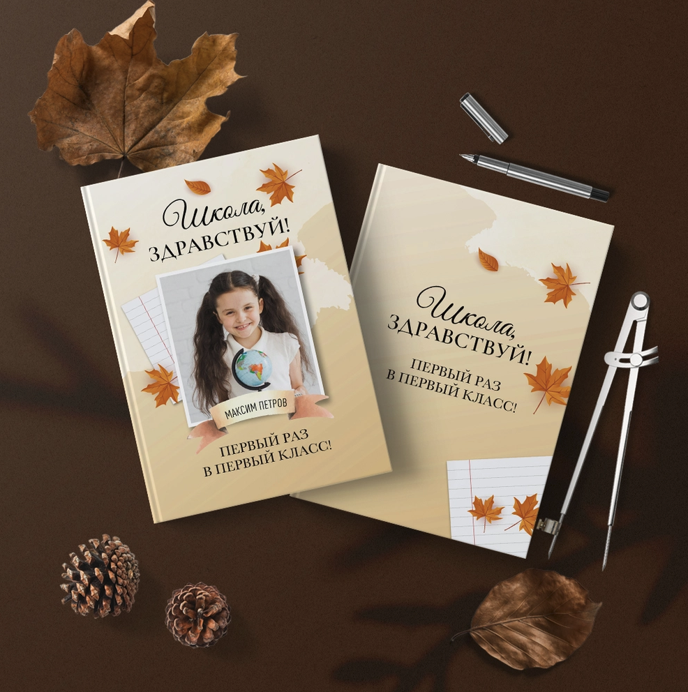 Осень. Альбомы с самого детства. +79237847111