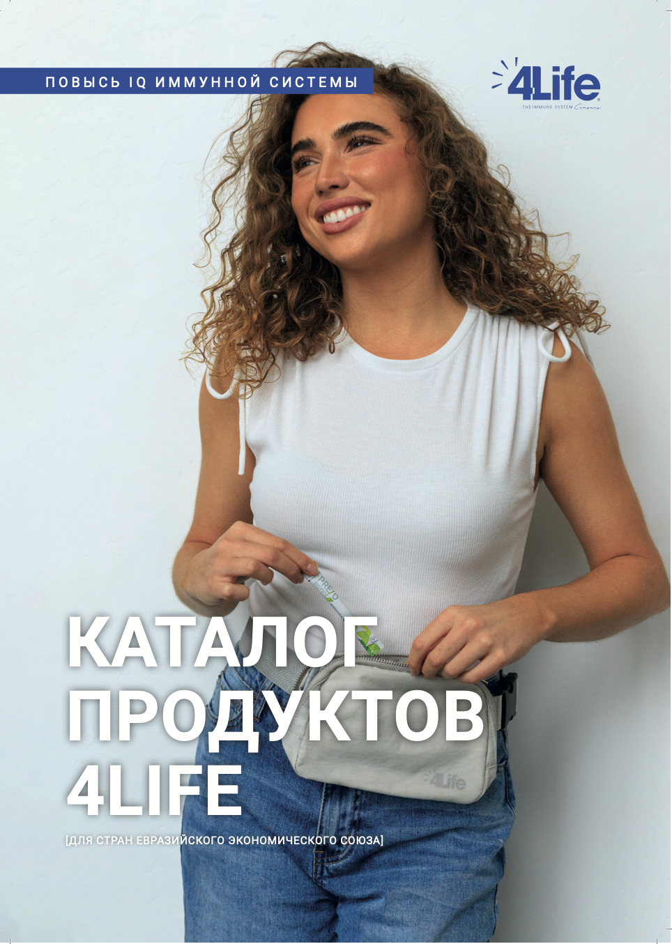 Трансфер Фактор 4Life для иммунной системы