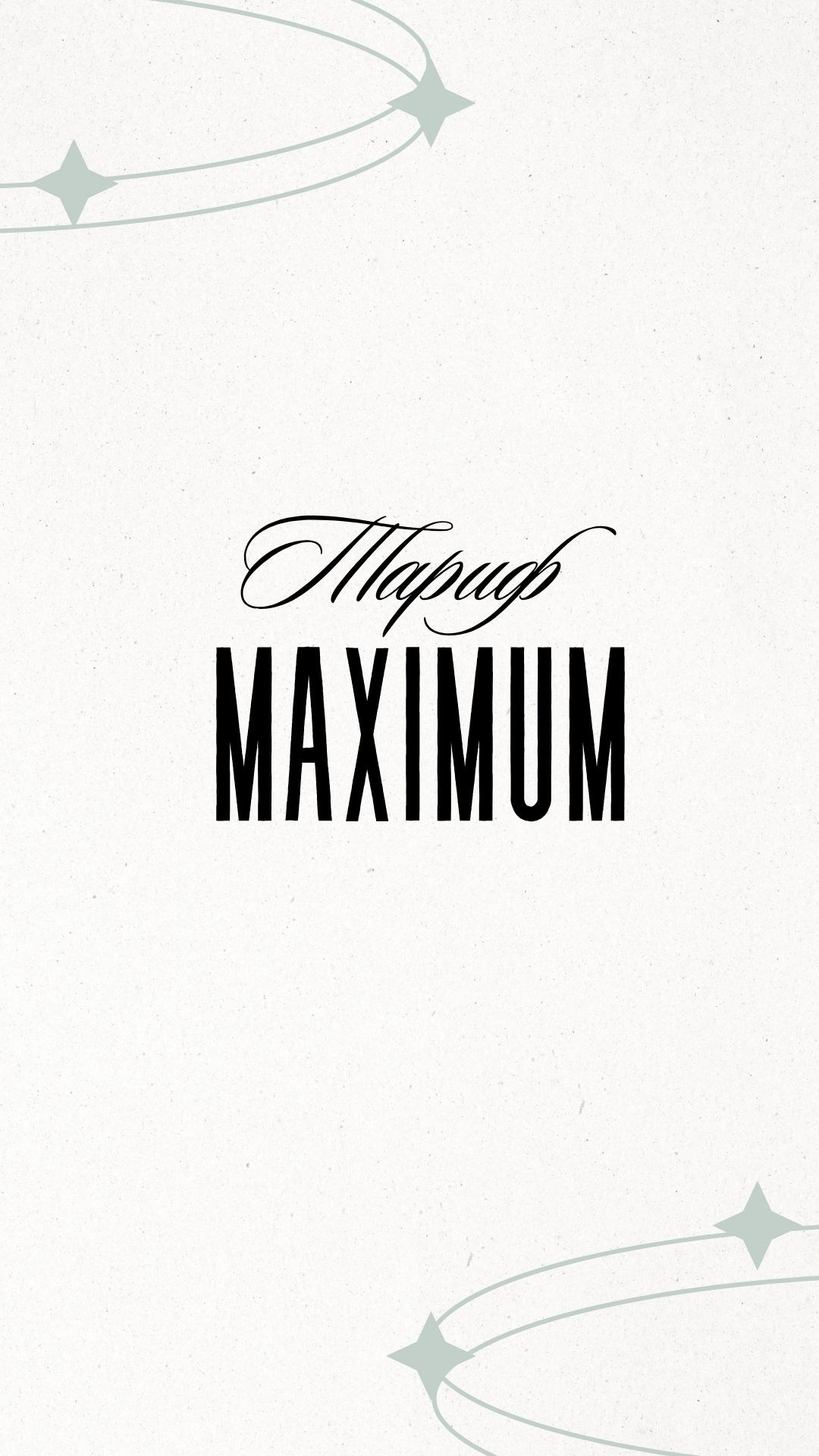 Тарифы. RUNA production — стильные съемки для брендов