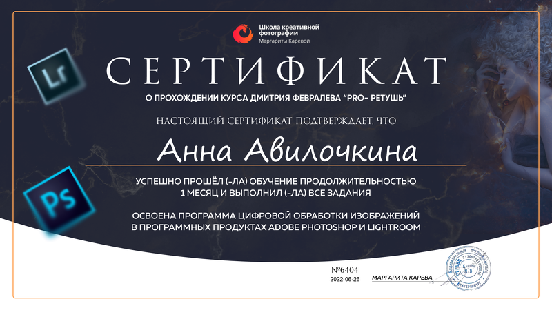 Мое обучение и сертификаты. Семейный и свадебный фотограф в Москве и Домодедово Анна Авилочкина