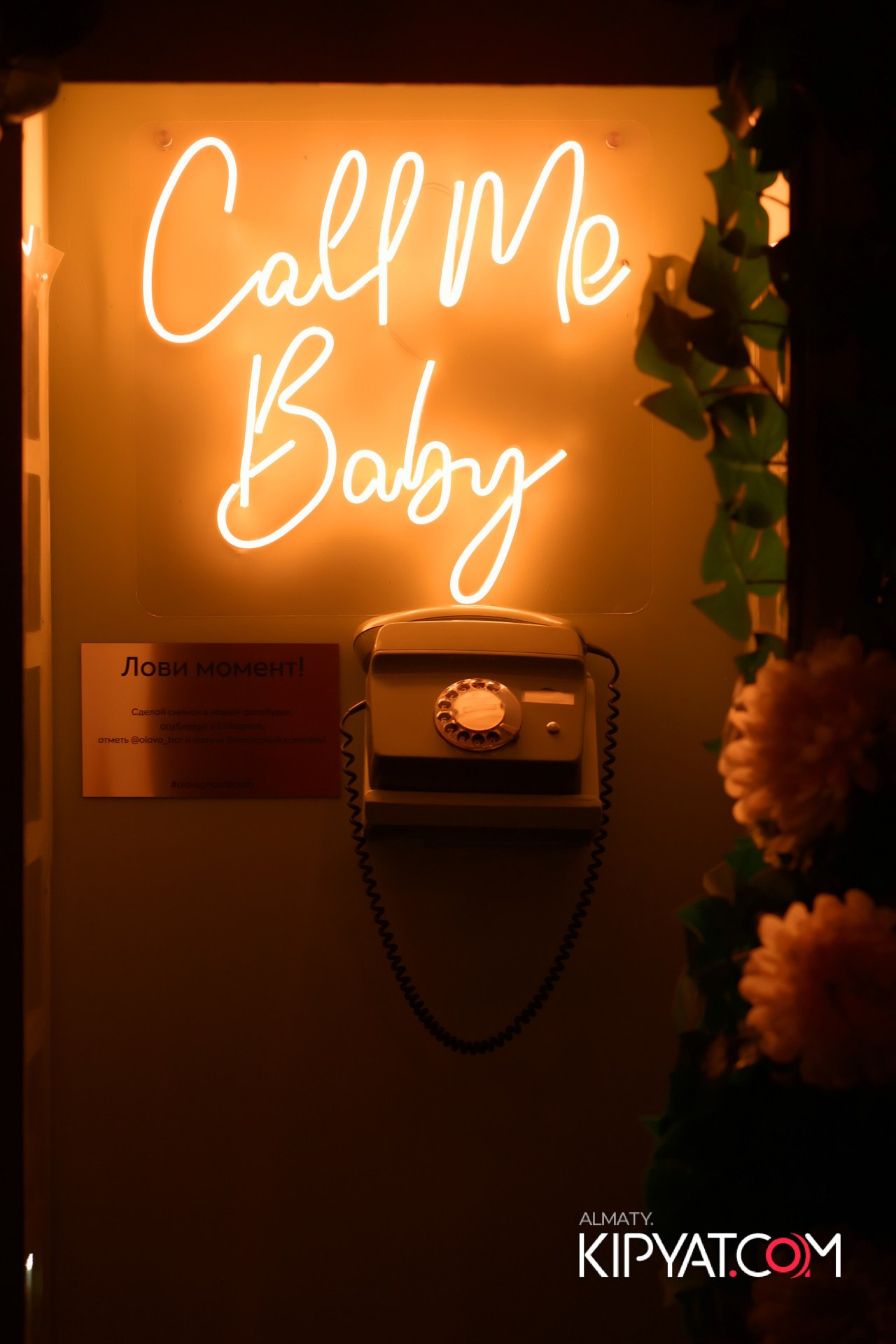 Olovo на Сатпаева. КИПЯТКОМ АЛМАТЫ!