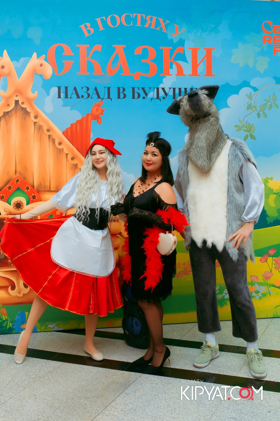В ГОСТЯХ У СКАЗКИ НАЗАД В БУДУЮЩЕЕ. КИПЯТКОМ АЛМАТЫ!